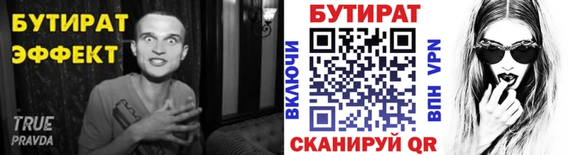 БУТИРАТ GHB  купить наркотик  ссылка на мегу ссылки  Красновишерск 