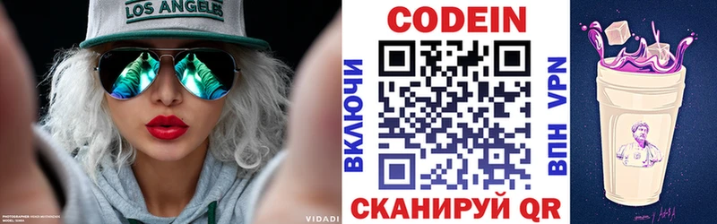 Кодеин Purple Drank  Красновишерск 