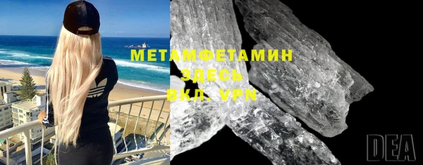 метамфетамин Беломорск