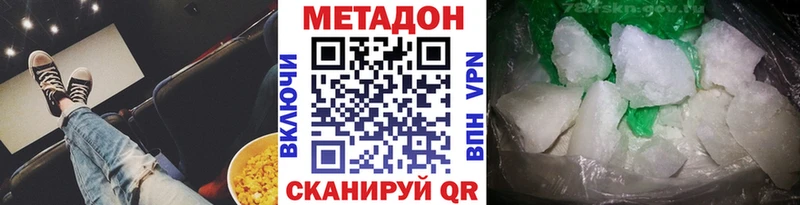 МЕТАДОН кристалл  закладки  Красновишерск 